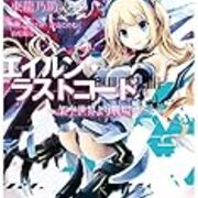 15年ライトノベル新作ベスト10 新人作家部門 まだまだペンキぬりたて