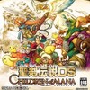 #723 『凶なる獣』（岩田匡治／聖剣伝説DS CHILDREN of MANA／NDS）