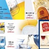 ガストのハッピーアワーで249円の生ビールを昼間からちょい呑み