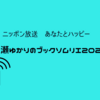 ＜中瀬ゆかりのブックソムリエ・2023＞おやじはニーチェ：高橋秀実著