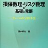 確率母関数による二項分布の平均・分散の導出方法