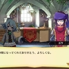 【メルクストーリア】 [悠揚たる銃士]レナータ キャラシナリオ