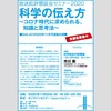 11月25日18時～ 　放送批評家懇談会セミナー2020に登壇します