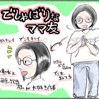 でしゃばり と お節介 と 仕切り屋 は何がちがうのか ママ友図鑑 ママゼロできるかな