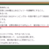 暇空茜のれいわ知能の動画について　＃６　彼の中では能登半島地震と大阪万博は関係ないらしい