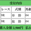 的中報告♪　幕張SとスプリングS