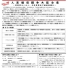 市職労ニュース（2026年5月29日No.22）