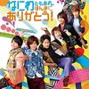 こみね＆あややが選ぶ、ジャニーズWEST「なにわともあれ、ほんまにありがとう！」DVD名シーンベスト３