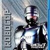 『ロボコップ（1988）』★★★☆☆