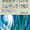 【高校数学でわかるシュレディンガー方程式】ムー的方程式