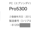 11年ぶりに買ったWindows PC が大晦日に届いた！- 中華 PC (Minitsforum)