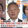 【＃立憲民主党は維新と組むな】野田佳彦代表が日本維新の会のネコ馬場伸幸代表と日本共産党の田村智子委員長と会談し、首相指名選挙で協力要請。立民が維新と組んだら立民は終わり。そして野田代表は共産党に謝れ。