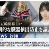 ▼北京で五輪選手が語る恐怖の隔離体験▼転倒した中国フィギュア選手に非難殺到▼北京五輪、カナダ人7割が代表選手の安全を懸念▼中国9割超「政府を信頼している」と回答▼中国など6カ国の検閲は【dNEWS】