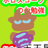 牡牛座の天王星　すっきりしたい　ホロスコープのお勉強