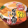 「なりたけ」カップ麺！なりたけ監修 しょうゆラーメン 食べてみました！