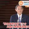 東京オリパラ期間に緊急事態宣言だけは出すつもりがなかったから「緊急事態宣言が出れば無観客も辞さない」と言ってしまった菅総理が、緊急事態宣言を出さざるを得なくなり、無観客開催に追い込まれた。