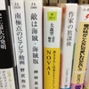 2012年度10月読書量まとめ