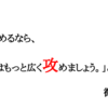 「君が広く攻めるなら、私はもっと広く攻めましょう。」と微笑む君。25