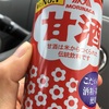 甘酒
