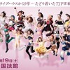 本日東京女子プロレス両国国技館大会！全試合に用意されたビジュアルを見よ！