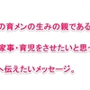 『旦那に”家事”をさせようと”舵”を取ってる奥様へ。』