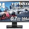 I-O DATA ゲーミングモニター 24インチ(144Hz) GigaCrysta PS4 FPS向き 0.7ms TN HDMI×3 DP 高さ調整 回転 EX-LDGC241HTB2