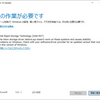 Intel RST導入済みPCへのWindows 10 May 2019 Update (Windows 10 1903)更新がブロックされるーその強硬的解決