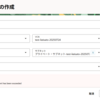 【OCI】サービス制限(Service Limits)について確認してみる