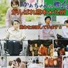 【介護映画★かあちゃんに贈る歌】協賛株式会社コーセー★監督葉七はなこ