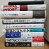 外出自粛でも読書は進まないが、読み始める