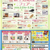 阪神甲子園｜コロワ甲子園で「新生活応援フェア」＆「ころころ抽選会」が開催されます🌸