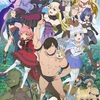 【2019年秋アニメ】1話だけランキング トップ5