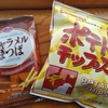 松浦食品  ポテトチップス  まつばシリーズ  静岡県吉田町  無添加  菓子製造販売