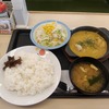 松屋　オマール海老ソースのクリームカレー生野菜セット