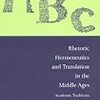  中世における修辞学、解釈学、翻訳