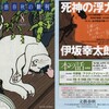 　文藝春秋の新刊　２０１３・８　「夏の猫」　©大高郁子