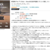 Amazon初売りセールでFire TV Stick買ったった #Amazon初売りセール #アマゾン #FireTVStick