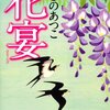 【新刊案内】出る本、出た本、気になる新刊！ 　（2012.7/3週）