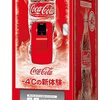 【米国個別株】【高配当】コカ・コーラ KOの買いを再び入れました