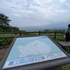 移住地探しの旅～那須の別荘地へ①