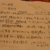 やるべきこと10個