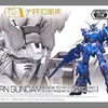 今プラモデルの1/144 RG RX-0 ユニコーンガンダム ビリビリ10周年 川口名人カラーデザインバージョン 「機動戦士ガンダムUC」 bilibili 10周年記念にいい感じでとんでもないことが起こっている？