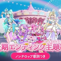 プリキュア