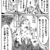 はてな村奇譚６５