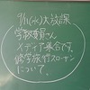 本日のかぎやっ子