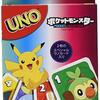 家族の時間が激変？！『ウノ ポケットモンスター』が仕掛ける、予測不能な面白さと「友情の証」の秘密を徹底レビュー！