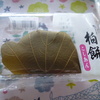 やまざき 柏餅 こしあん