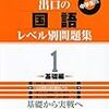 コロナ休校2ケ月目　学習進捗