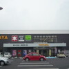 TSUTAYA （ツタヤ）駅家店7月１７日オープン　福山市