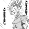 【2025年】OCG！おすすめのカードゲーム漫画12選 深い心理描写と爽快感あるバトル